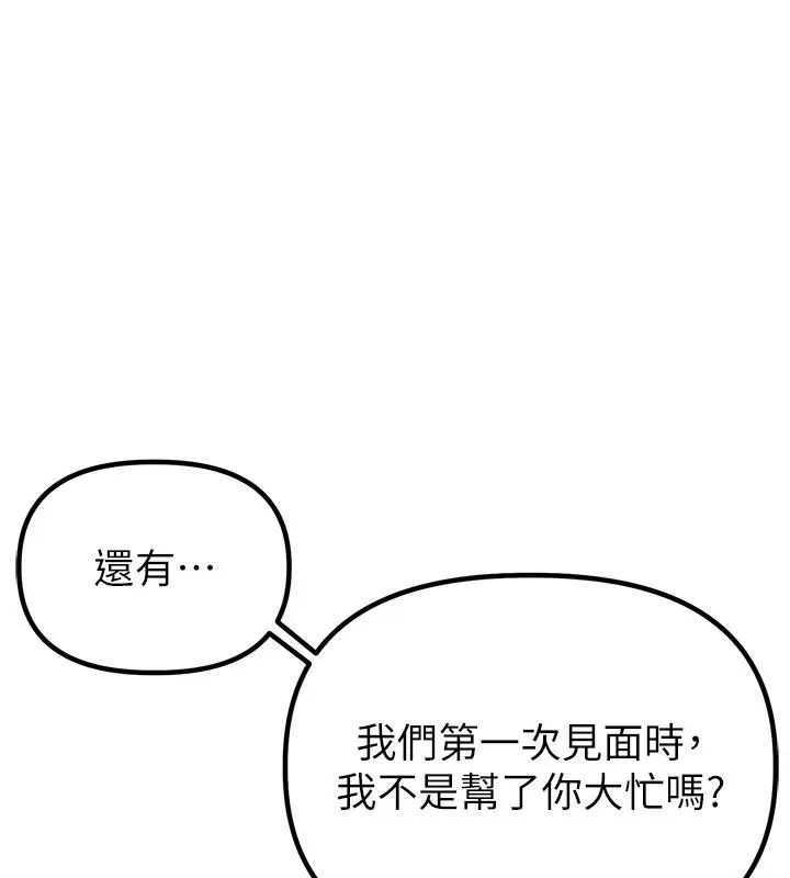 漫画《男人配额制》第21话第125张图