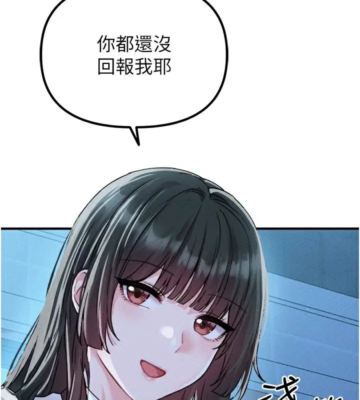 漫画《男人配额制》第21话第128张图