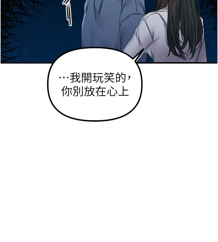 漫画《男人配额制》第21话第132张图