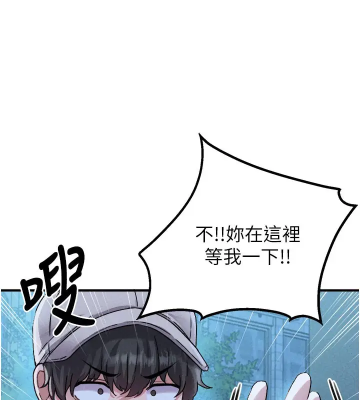 漫画《男人配额制》第21话第133张图
