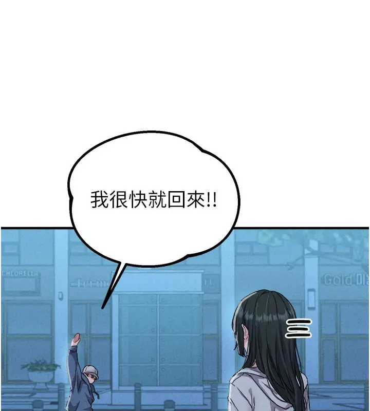漫画《男人配额制》第21话第136张图