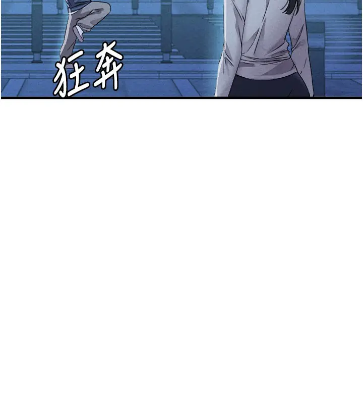 漫画《男人配额制》第21话第137张图