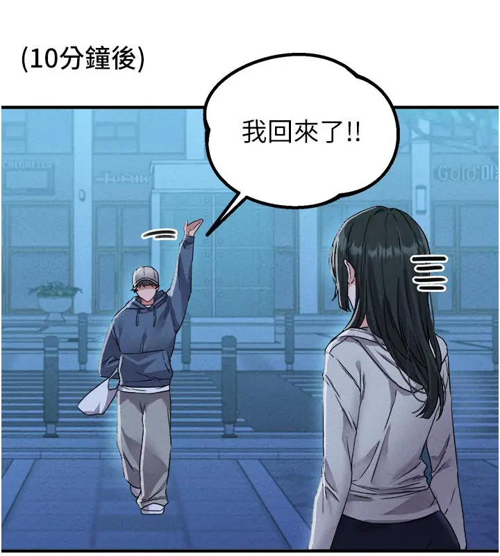 漫画《男人配额制》第21话第138张图