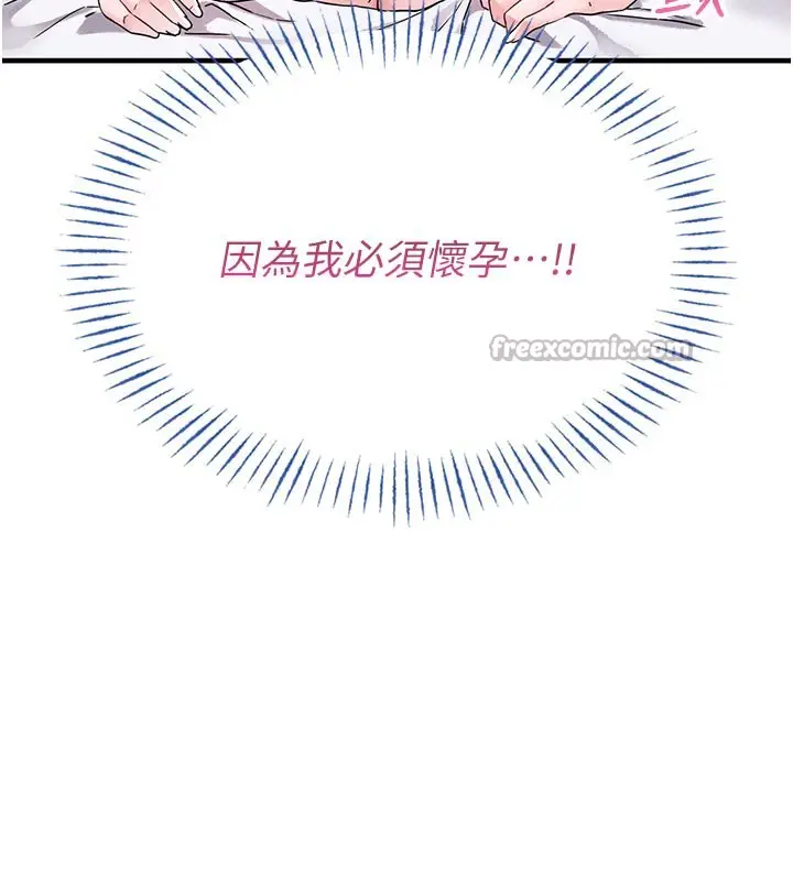 漫画《男人配额制》第21话第14张图