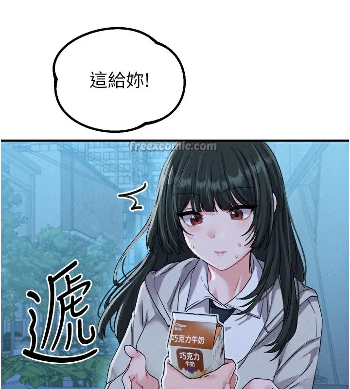 漫画《男人配额制》第21话第140张图