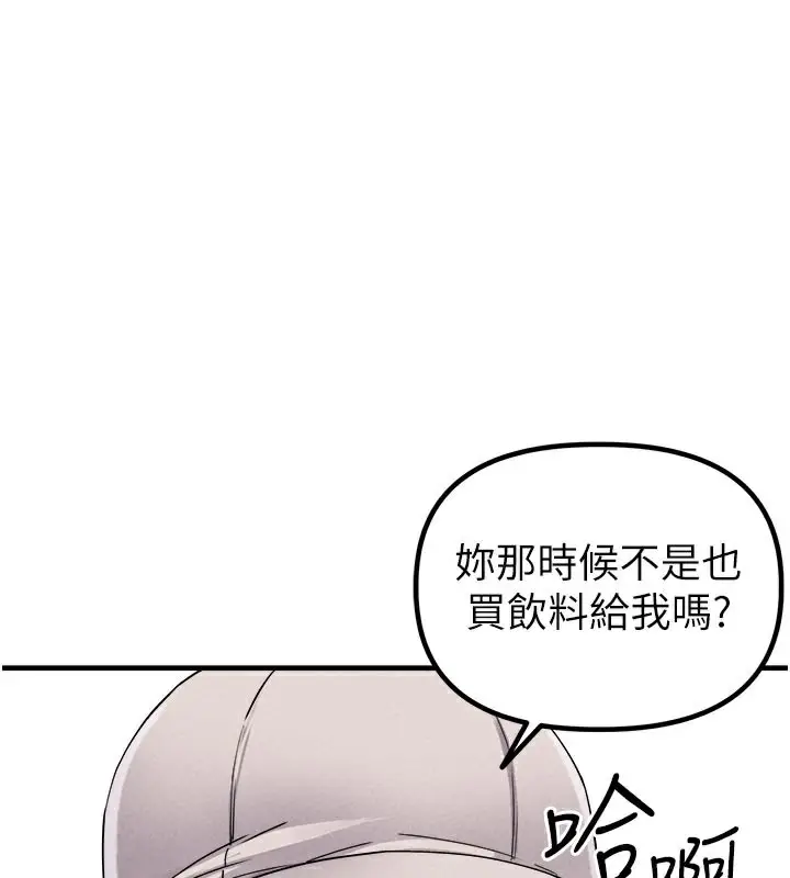 漫画《男人配额制》第21话第142张图