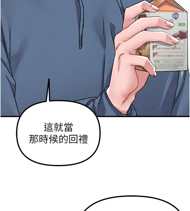 漫画《男人配额制》第21话第144张图