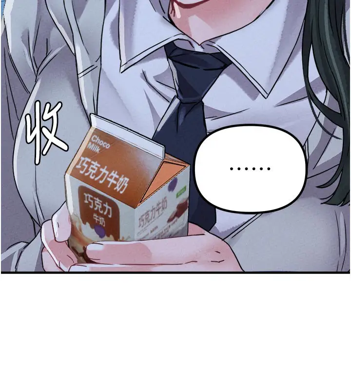 漫画《男人配额制》第21话第146张图