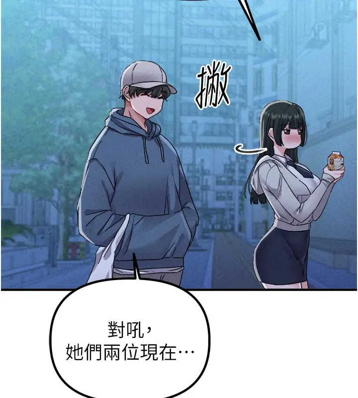 漫画《男人配额制》第21话第148张图