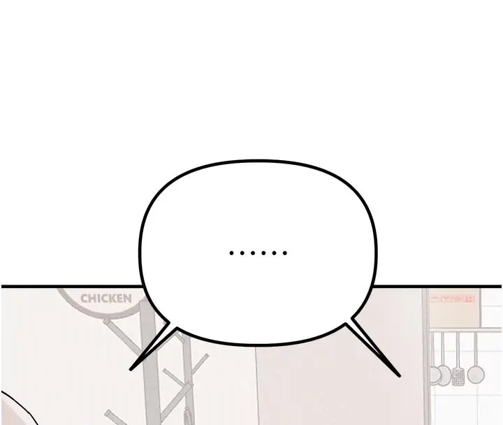 漫画《男人配额制》第21话第151张图