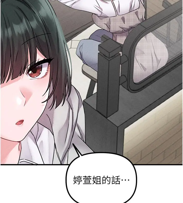 漫画《男人配额制》第21话第155张图