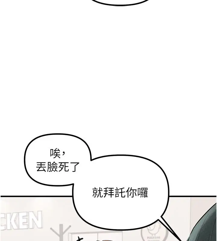 漫画《男人配额制》第21话第156张图