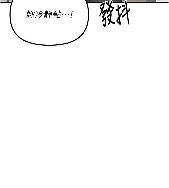 漫画《男人配额制》第21话第158张图
