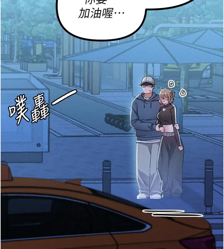 漫画《男人配额制》第21话第160张图
