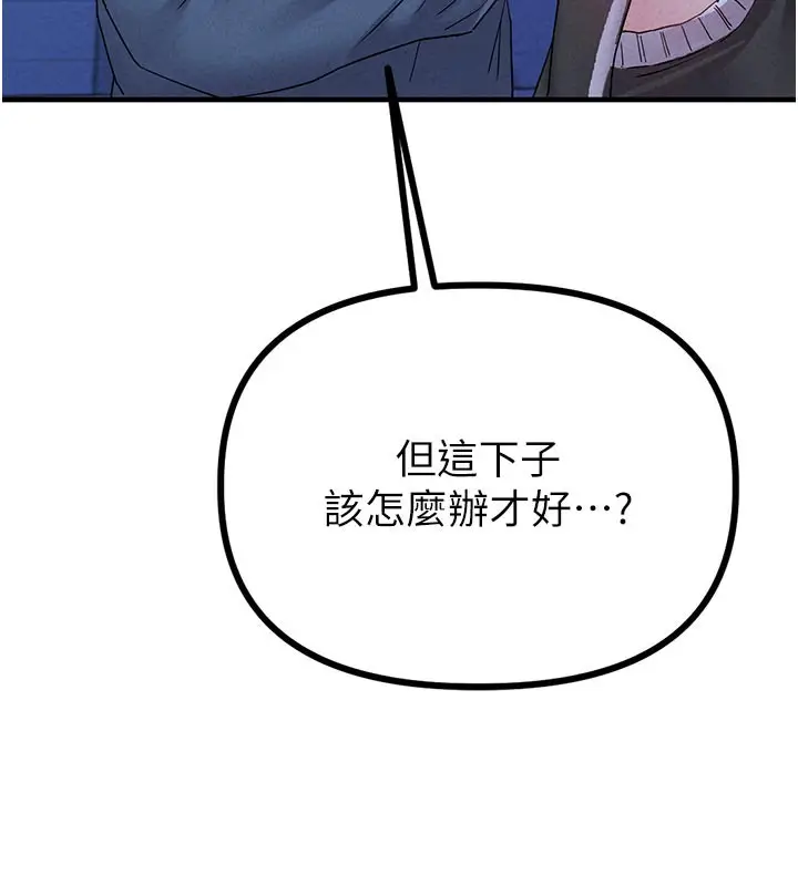 漫画《男人配额制》第21话第164张图