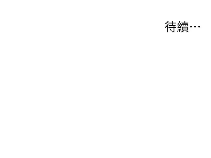 漫画《男人配额制》第21话第165张图