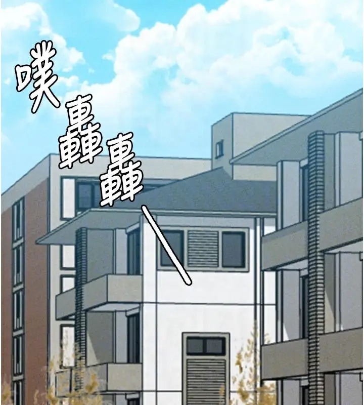 漫画《男人配额制》第21话第22张图