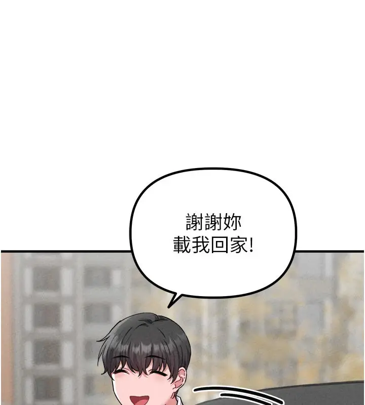 漫画《男人配额制》第21话第25张图