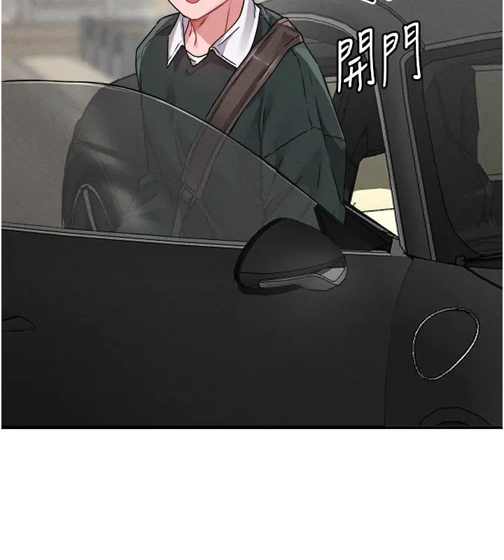 漫画《男人配额制》第21话第26张图
