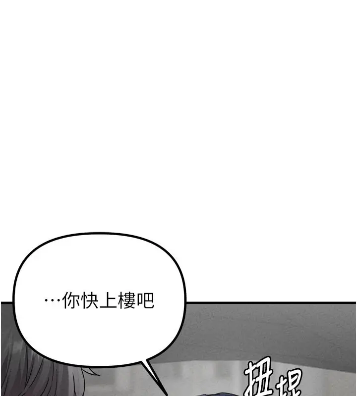 漫画《男人配额制》第21话第27张图