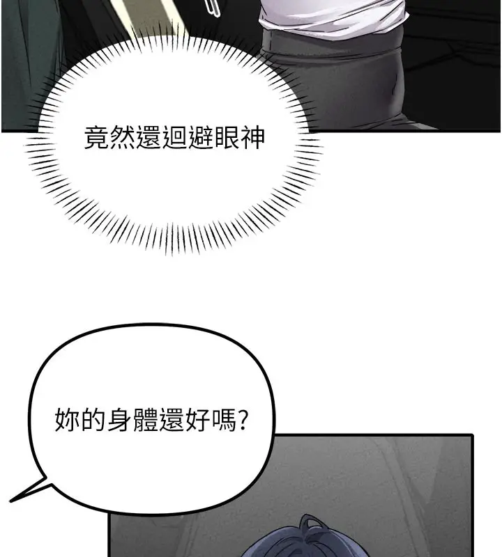 漫画《男人配额制》第21话第29张图