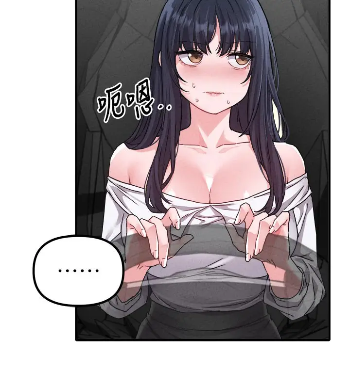 漫画《男人配额制》第21话第30张图