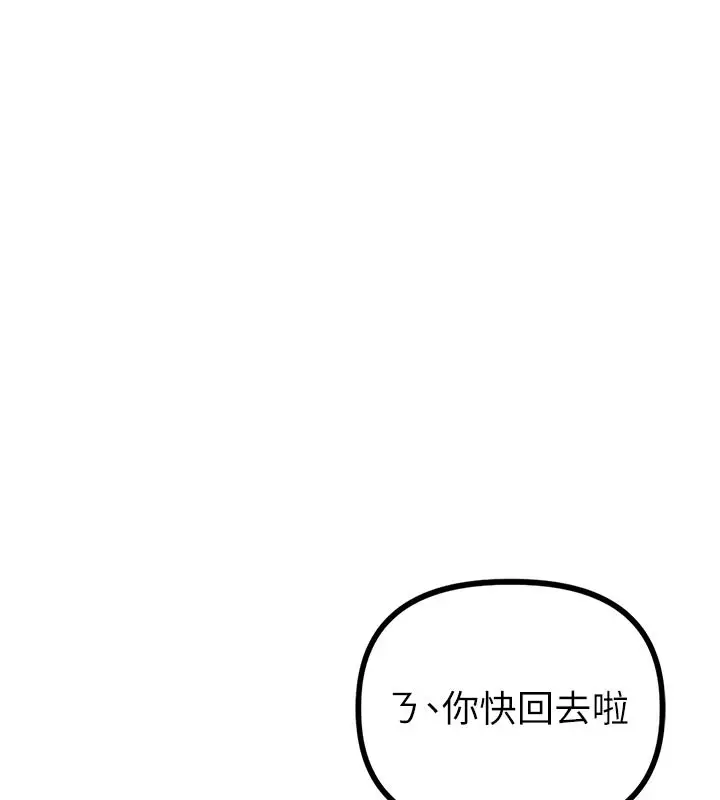 漫画《男人配额制》第21话第31张图