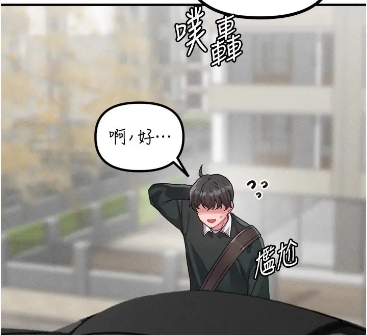 漫画《男人配额制》第21话第32张图