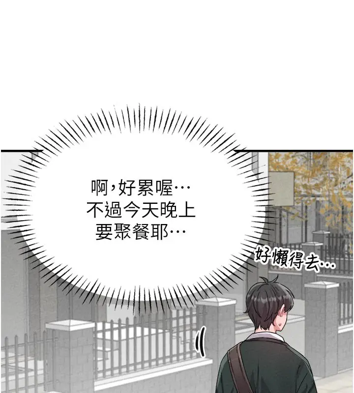 漫画《男人配额制》第21话第34张图