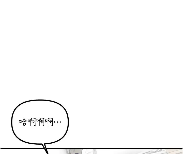 漫画《男人配额制》第21话第41张图