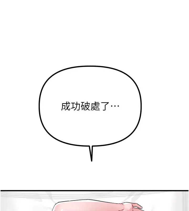 漫画《男人配额制》第21话第43张图
