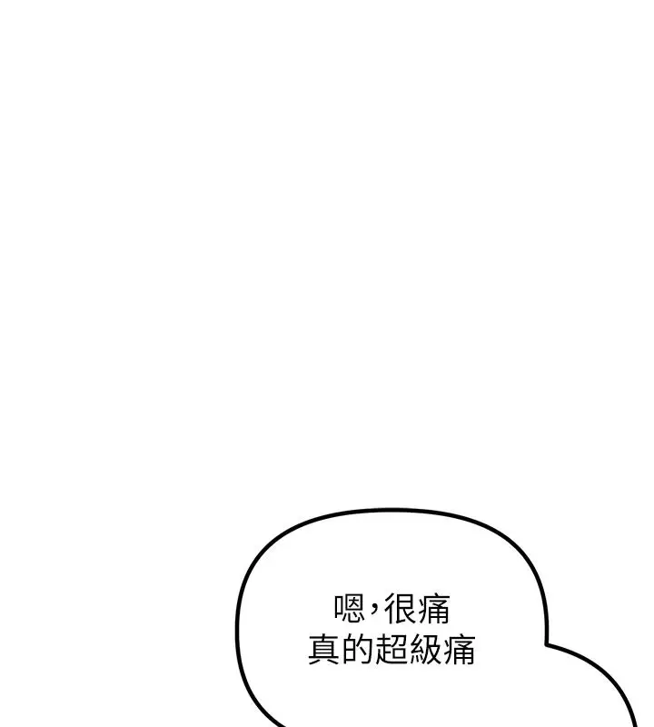漫画《男人配额制》第21话第47张图