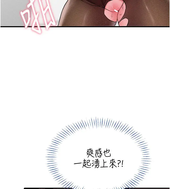漫画《男人配额制》第21话第5张图