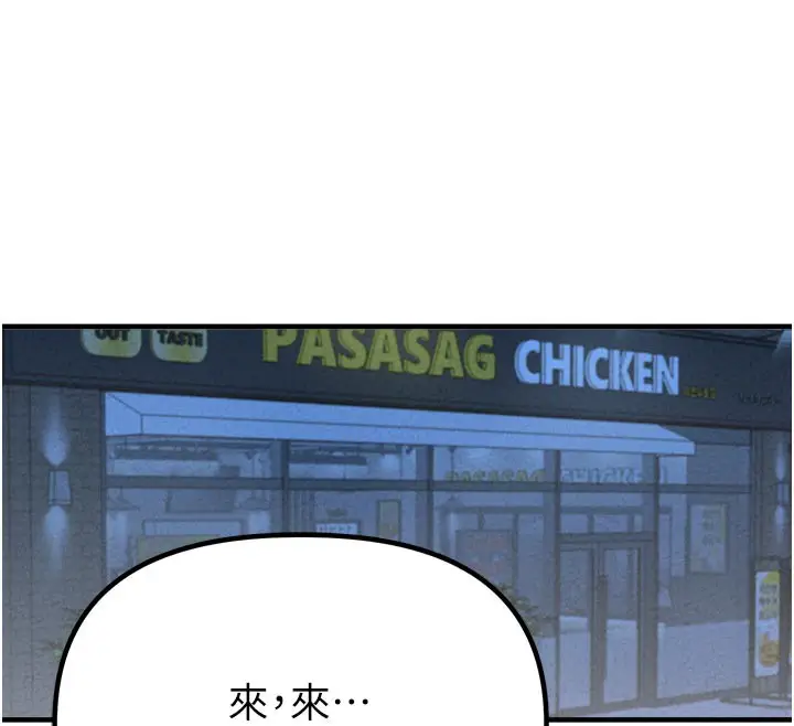 漫画《男人配额制》第21话第64张图
