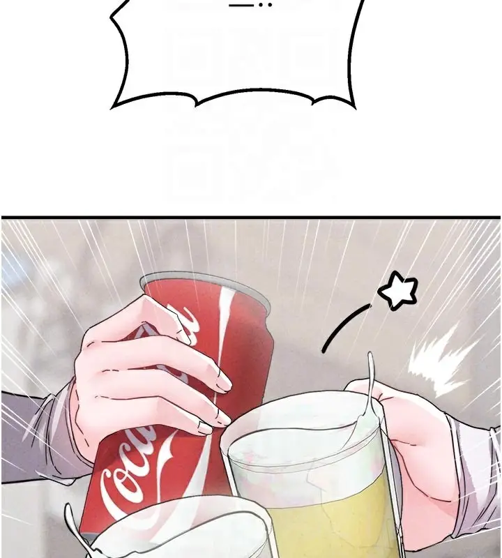 漫画《男人配额制》第21话第66张图