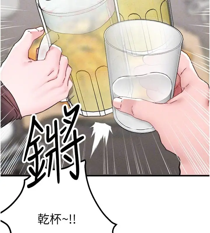漫画《男人配额制》第21话第67张图