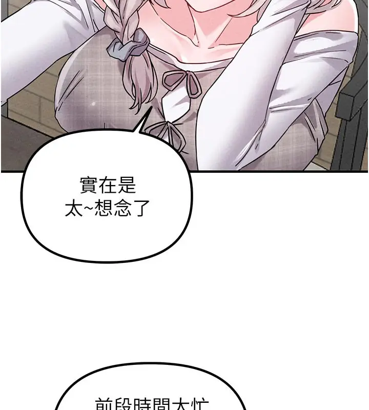 漫画《男人配额制》第21话第71张图