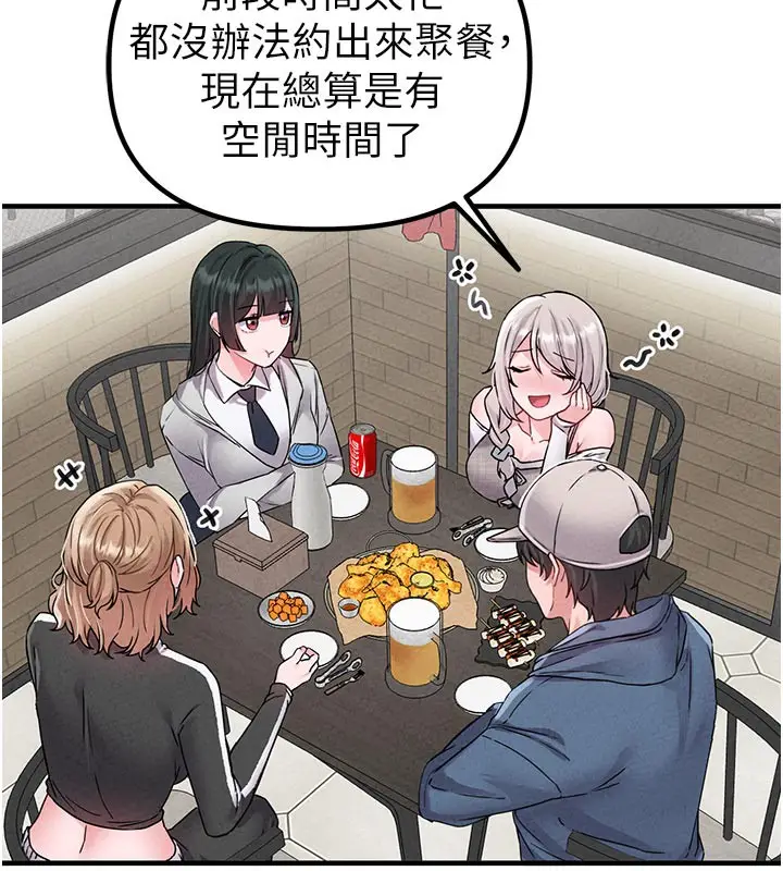 漫画《男人配额制》第21话第72张图