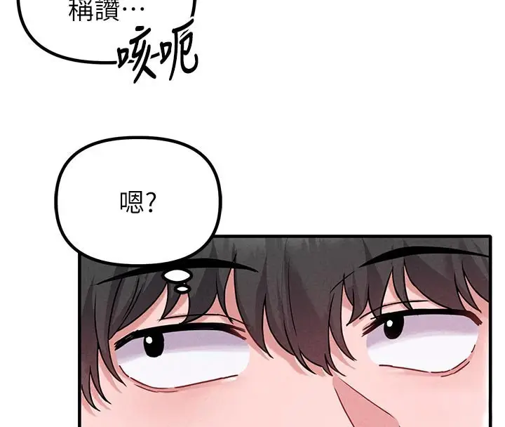 漫画《男人配额制》第21话第77张图