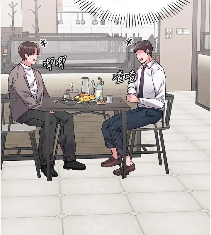 漫画《男人配额制》第21话第79张图