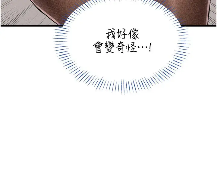 漫画《男人配额制》第21话第8张图