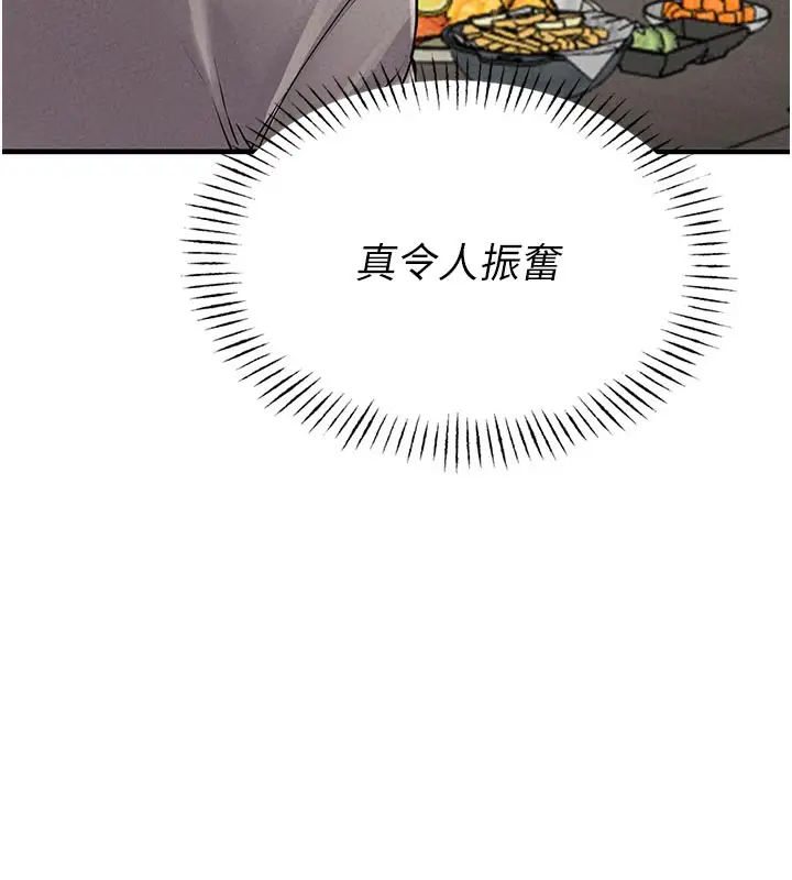 漫画《男人配额制》第21话第82张图
