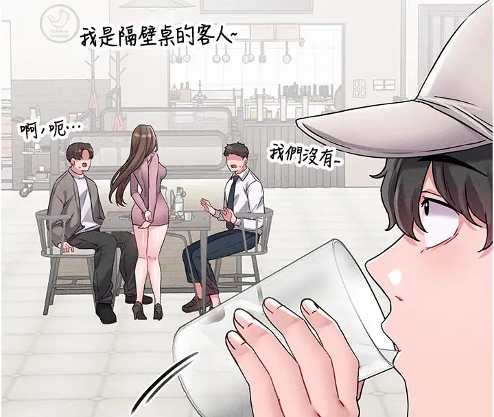 漫画《男人配额制》第21话第85张图