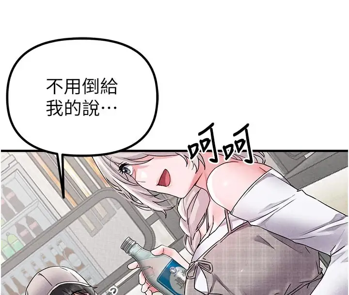 漫画《男人配额制》第21话第90张图
