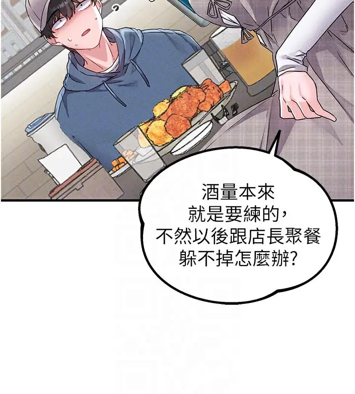 漫画《男人配额制》第21话第91张图