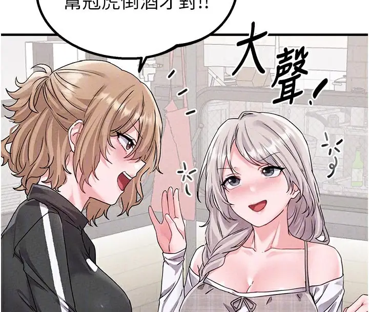 漫画《男人配额制》第21话第94张图