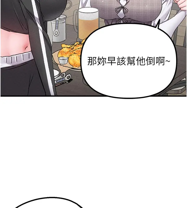 漫画《男人配额制》第21话第95张图