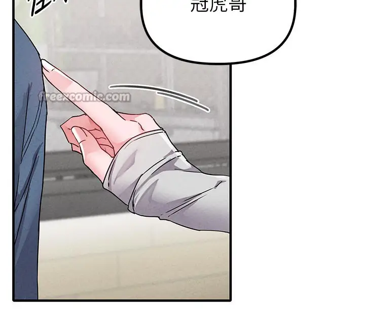 漫画《男人配额制》第21话第98张图