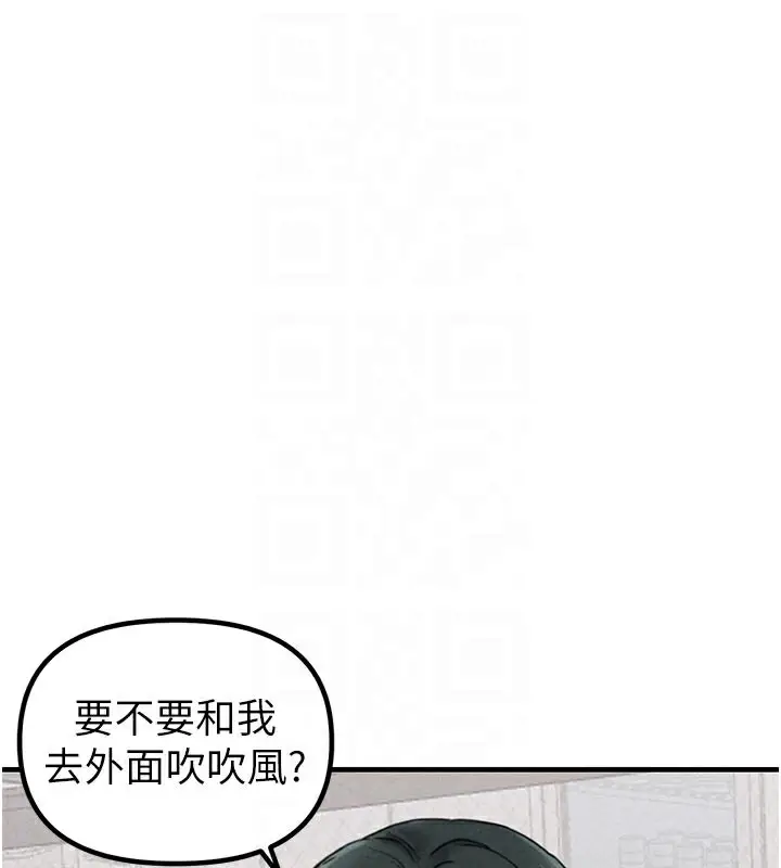 漫画《男人配额制》第21话第99张图