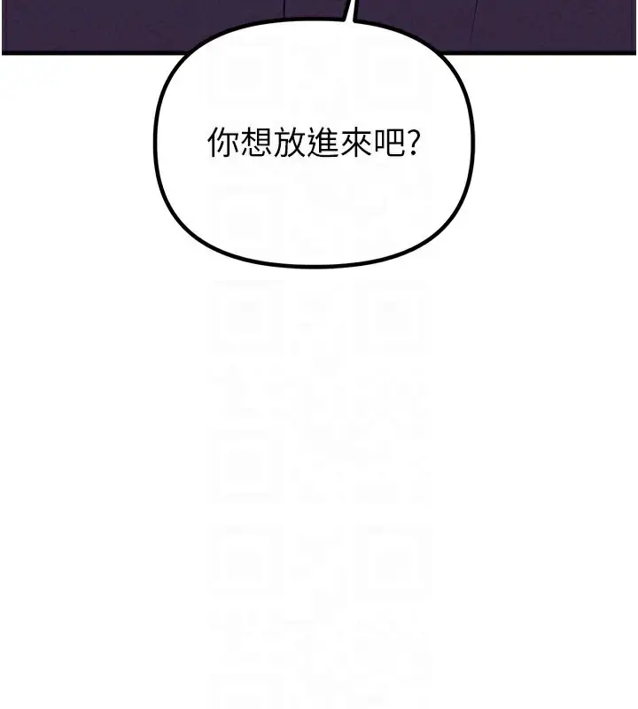 漫画《男人配额制》第22话第102张图